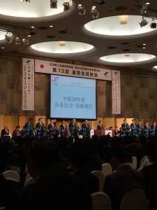 20150220YEG全国大会