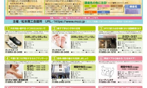 2023街ゼミ 0210_ページ_1