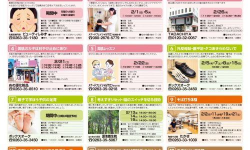 第17回チラシ(表) 第17回チラシ(表)