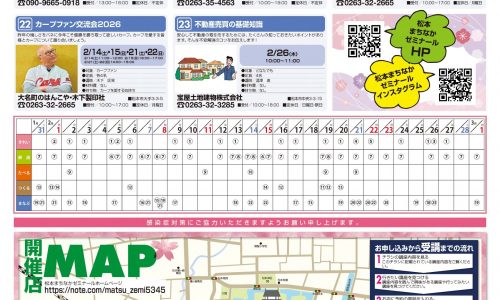 第17回チラシ(裏) 第17回チラシ(裏)