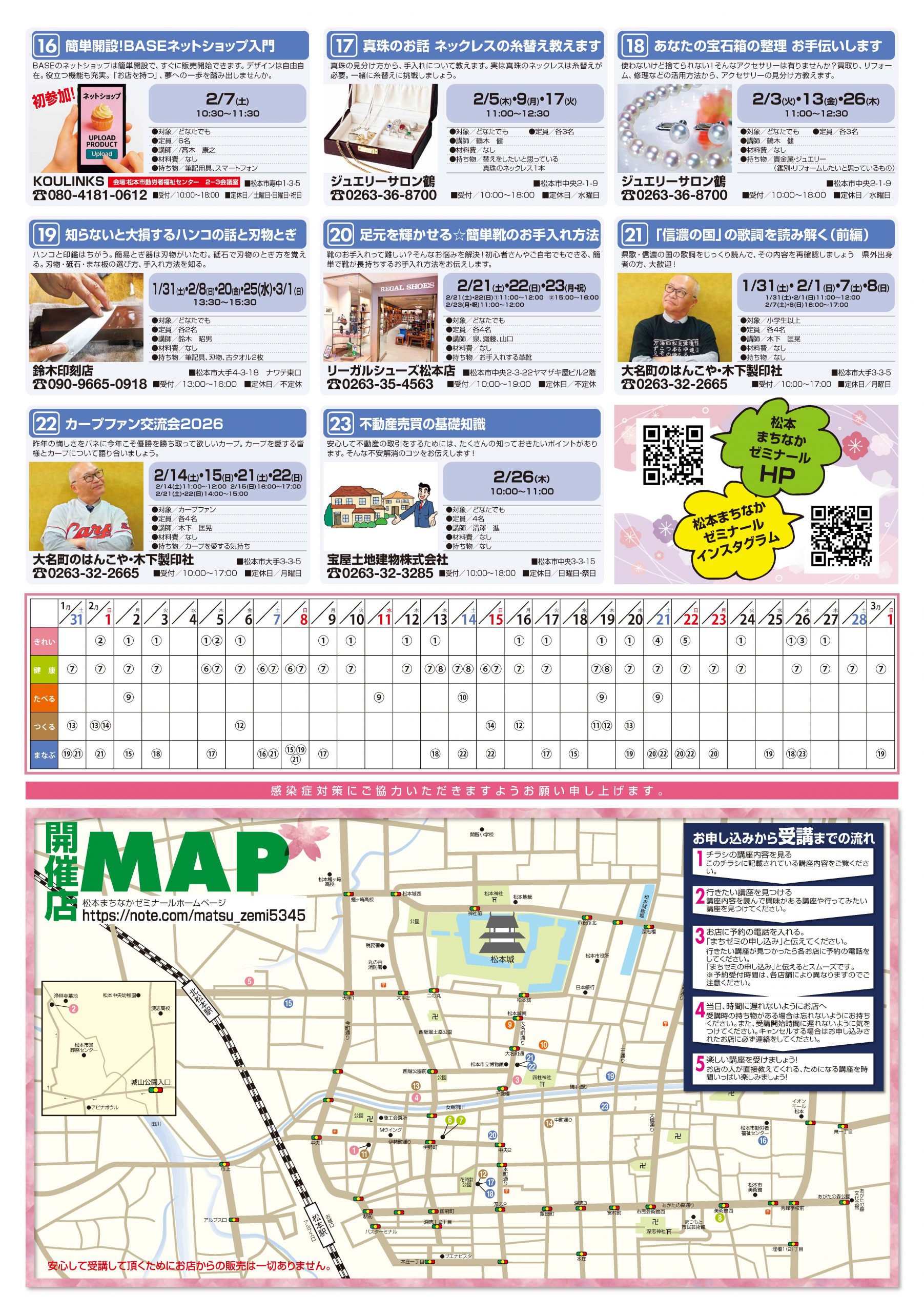 第17回チラシ（裏）